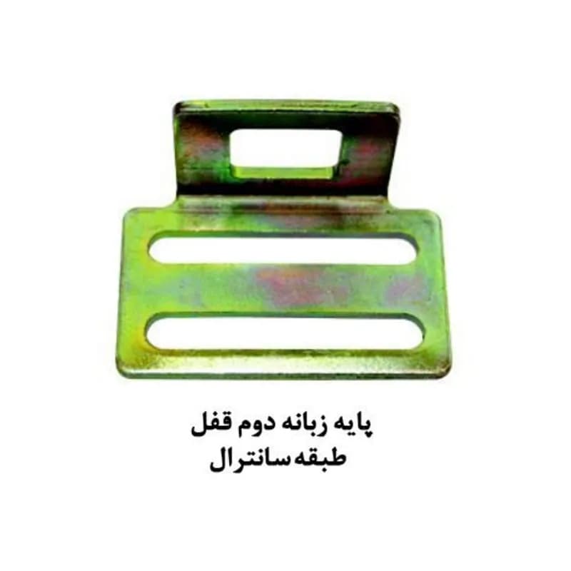 پایه زبانه دوم قفل درب طبقه سانترال آسانسور یاران — تصویر ۲