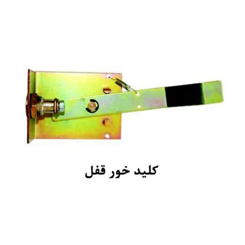 کلید خور قفل درب طبقه آسانسور یاران — تصویر ۲