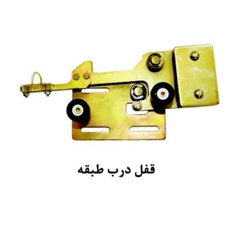 قفل درب طبقه تلسکوپی آسانسور یاران — تصویر ۳