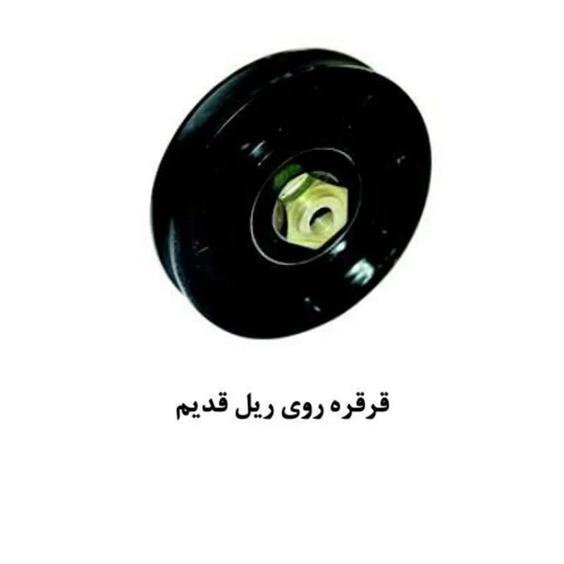قرقره روی ریل قدیم درب آسانسور یاران