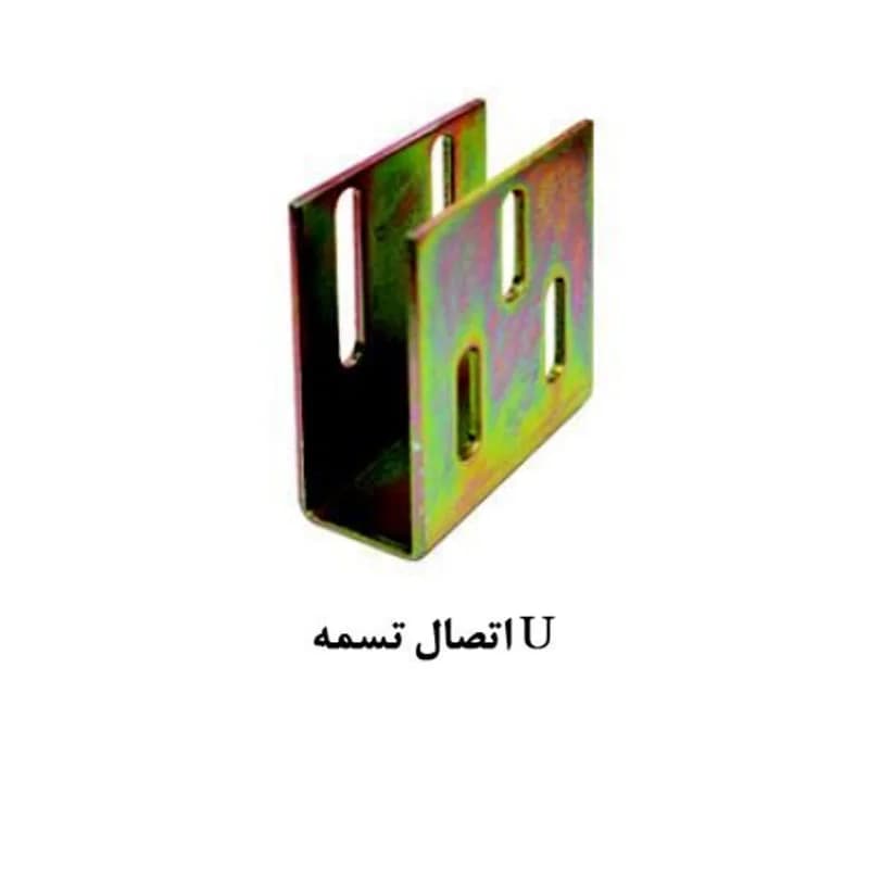 اتصال تسمه U درب آسانسور یاران — تصویر ۳