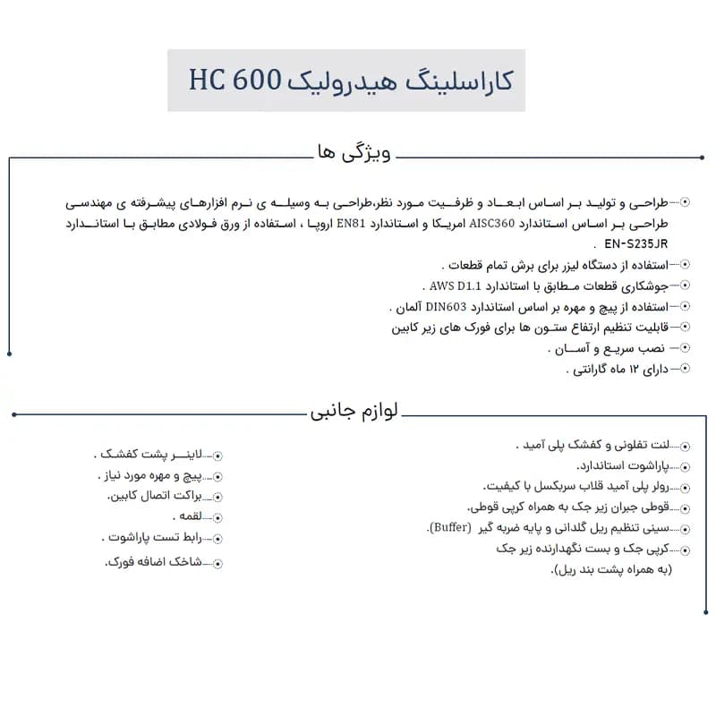 کاراسلینگ هیدرولیک مدل hc600 — تصویر ۳