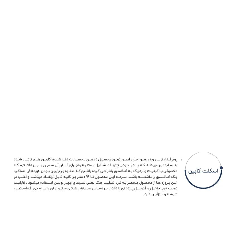 بالابر هیدرولیک کابین دار