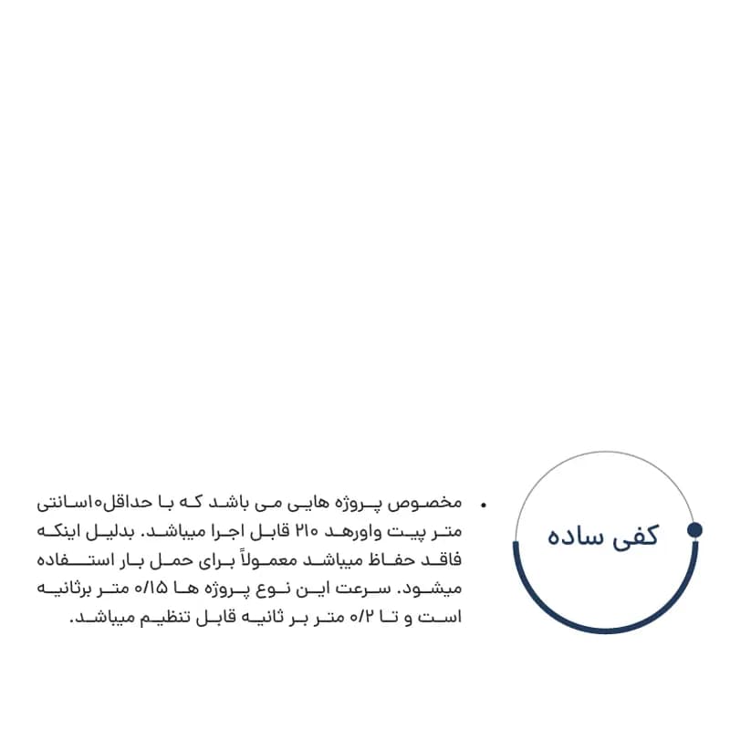 بالابر هیدرولیک با کفی ساده