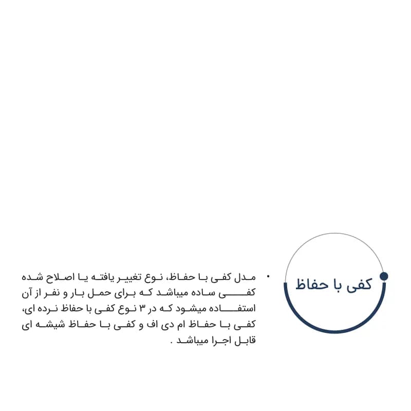 بالابر هیدرولیک با کفی حفاظ دار — تصویر ۲