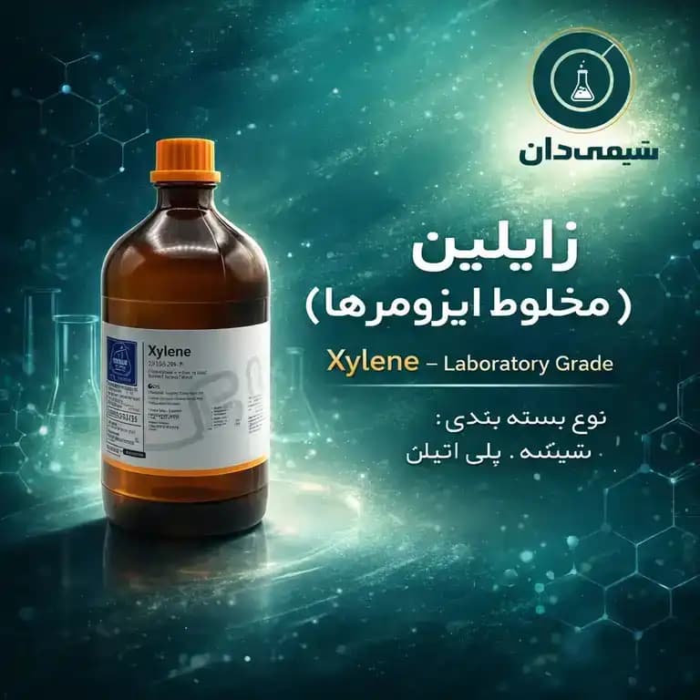 زایلین دکتر مجللی (مخلوط ایزومرها) — تصویر ۲