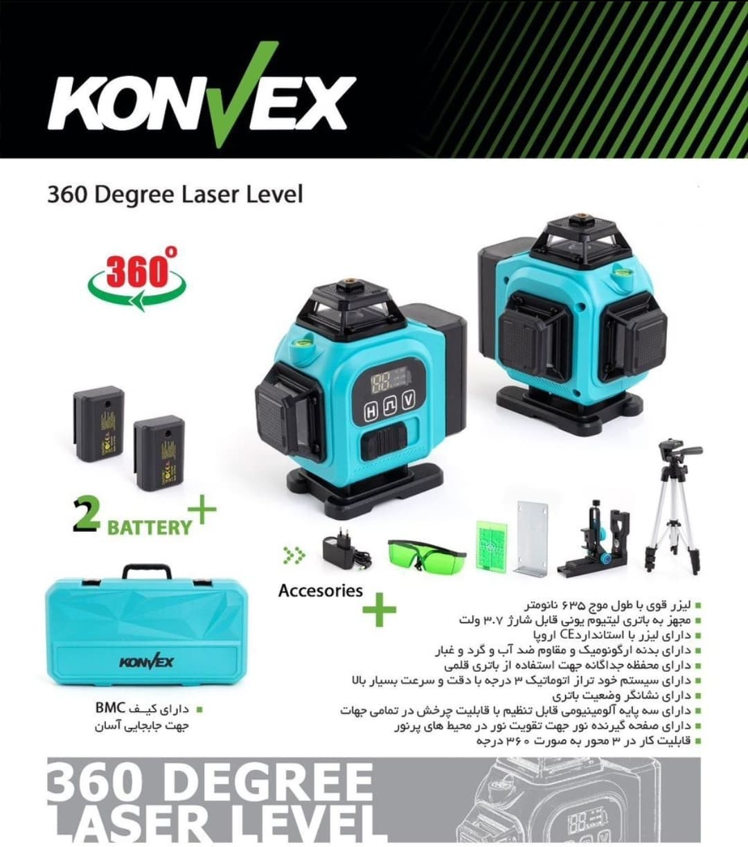 تراز ليزرى چهار بعدى نورسبز حرفه اى کانوکس مدل KX-TL94DG