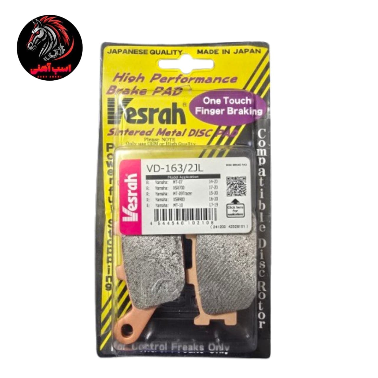 لنت ترمز عقب وسراه(vesrah) کد VD-163/2JL مناسب YAMAHA-MT09 — تصویر ۲