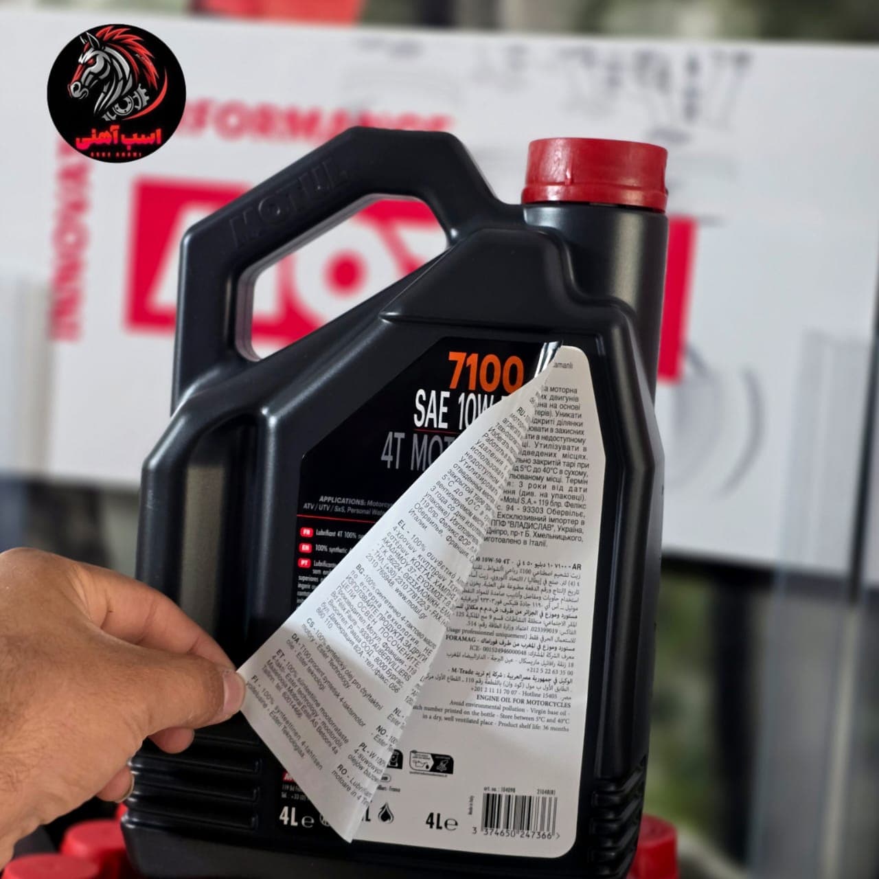 روغن موتول 7100 گرانروی 10w50 چهارلیتری | MOTUL — تصویر ۵