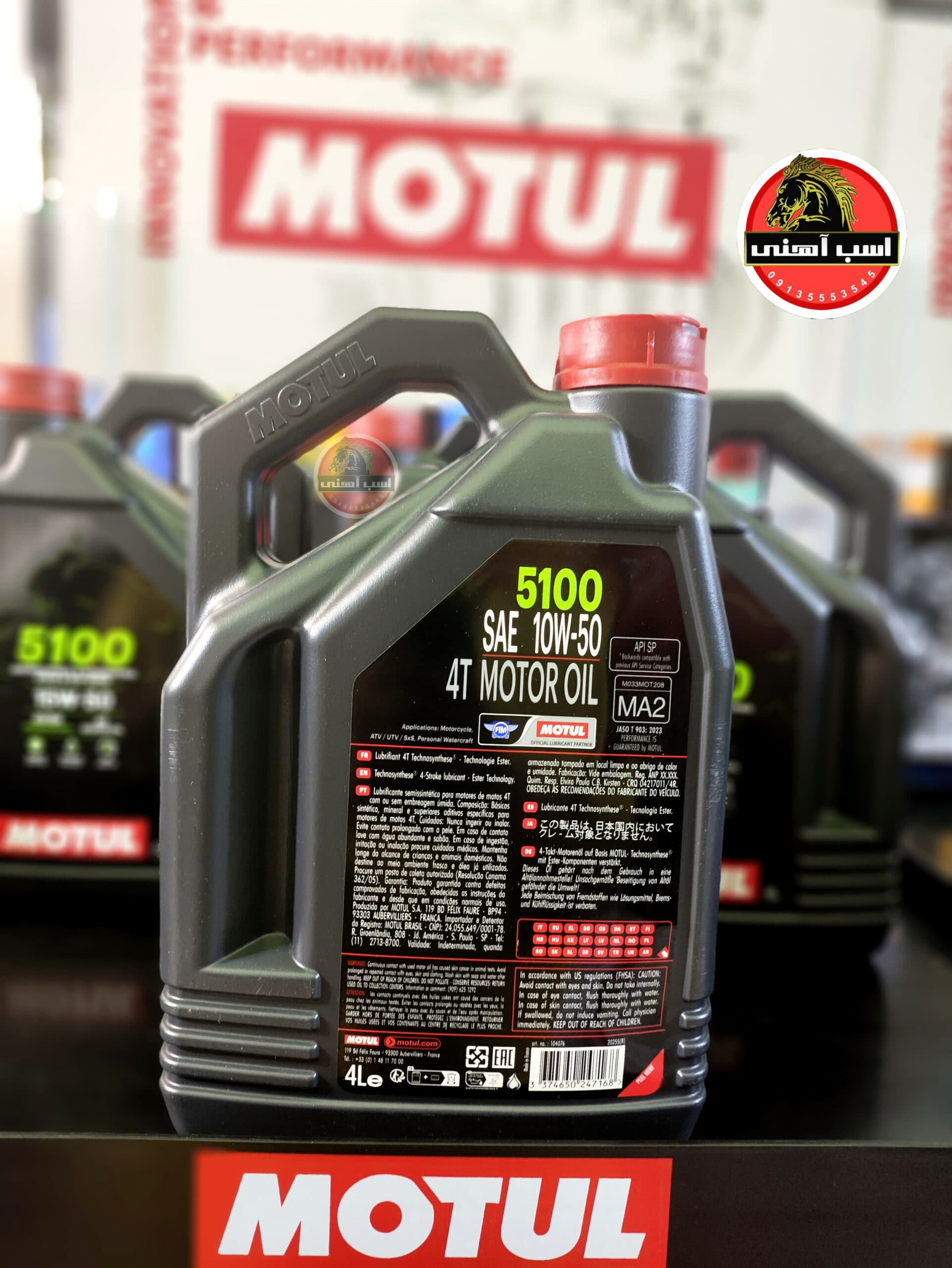 روغن موتول 7100 گرانروی 10w50 چهارلیتری | MOTUL — تصویر ۸