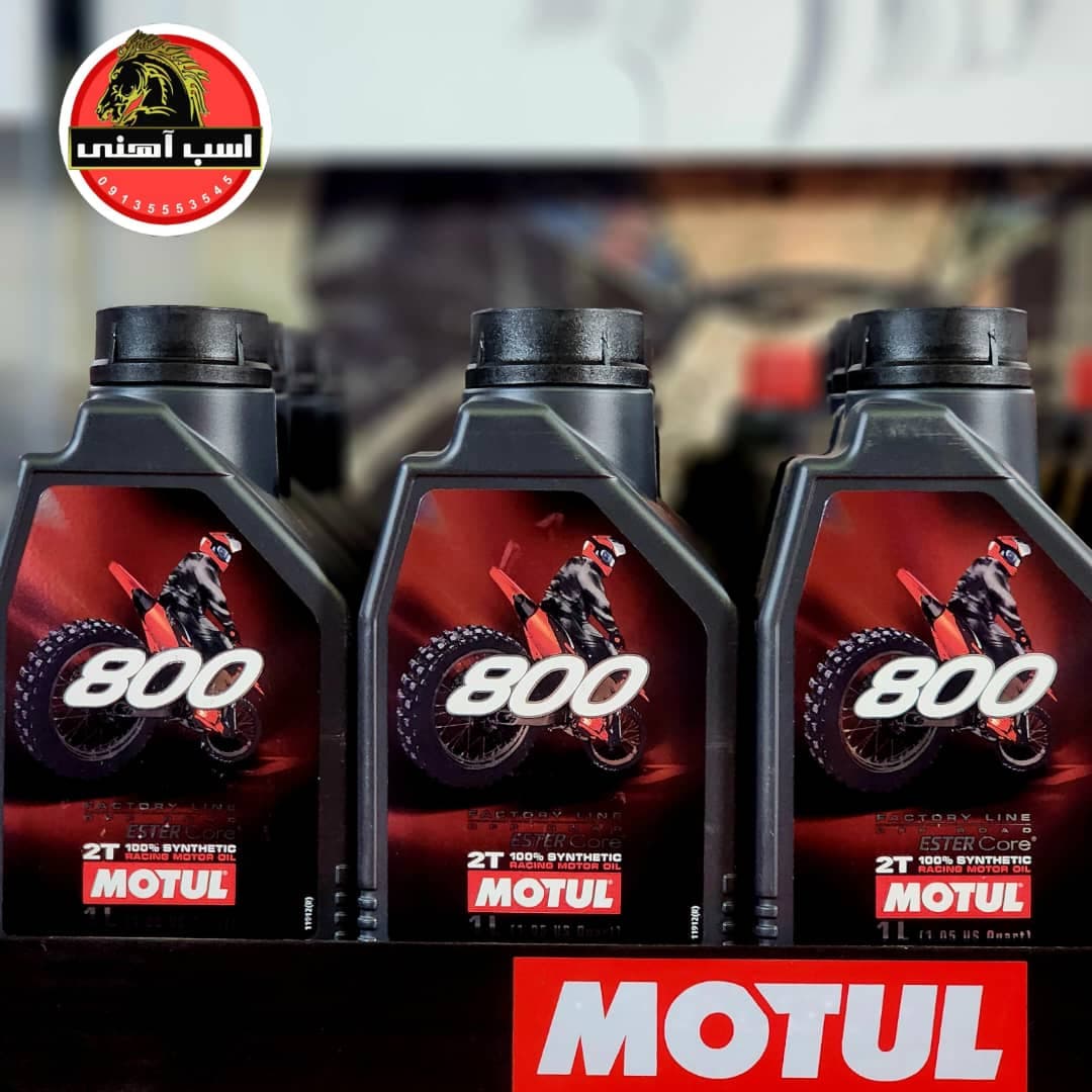 روغن موتول 800 دوزمانه آفرود | MOTUL — تصویر ۴