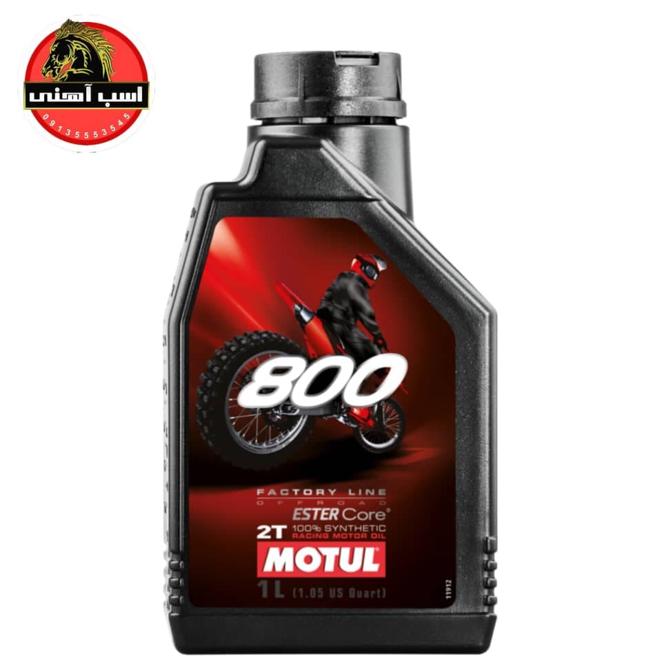 روغن موتول 800 دوزمانه آفرود | MOTUL