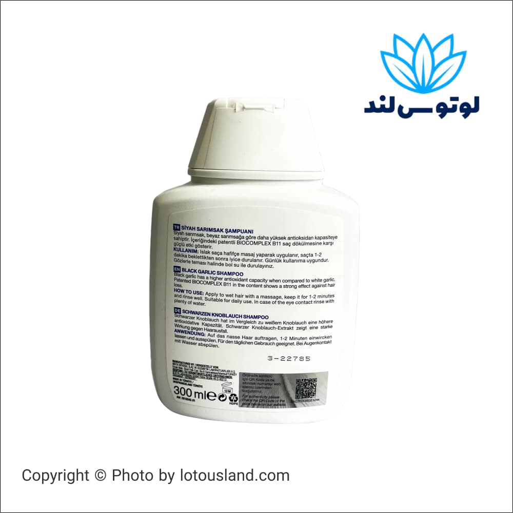 شامپو ضد ریزش سیر سیاه بیوکسین 300 میل — تصویر ۴