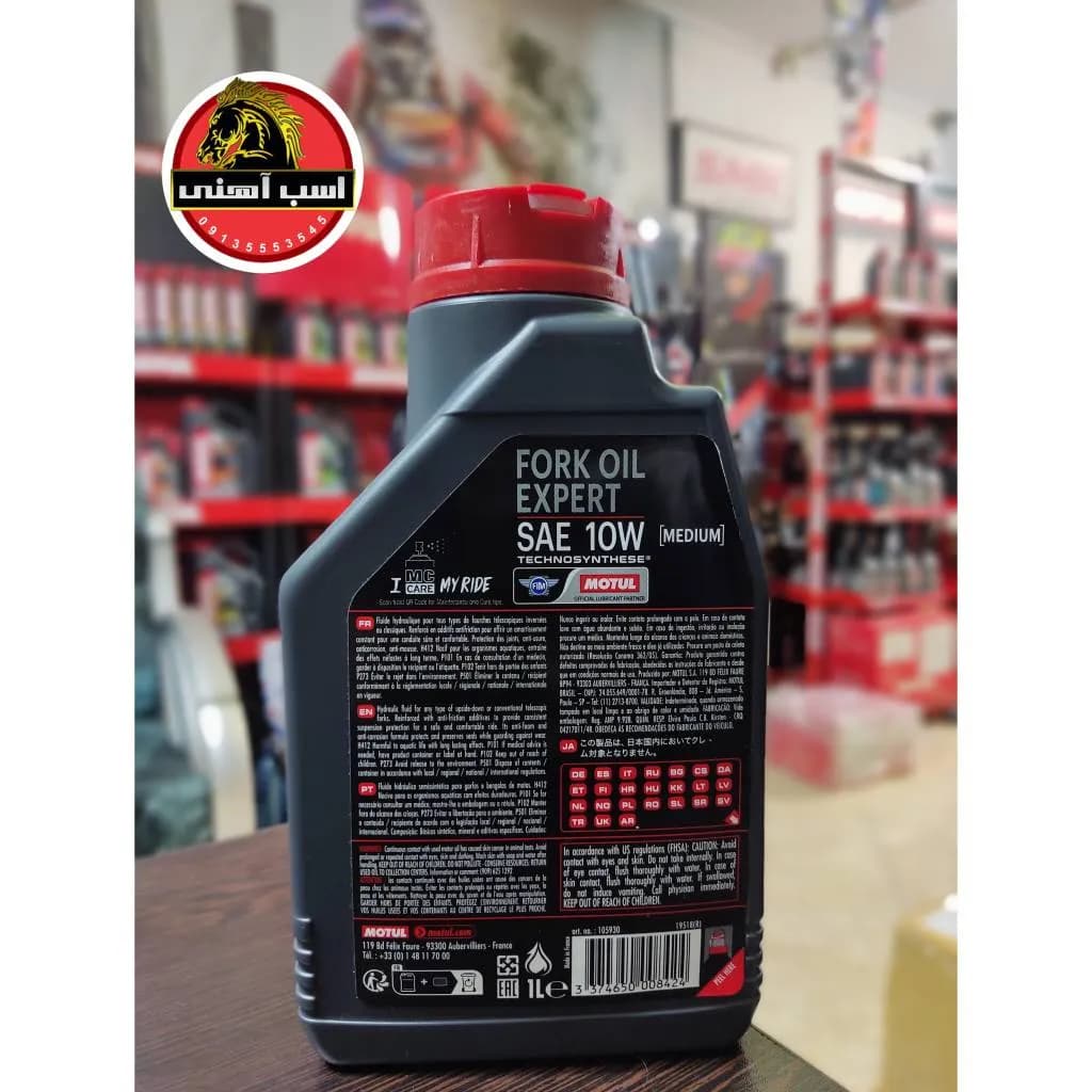 روغن کمک فنر موتول MOTUL | 10w — تصویر ۴