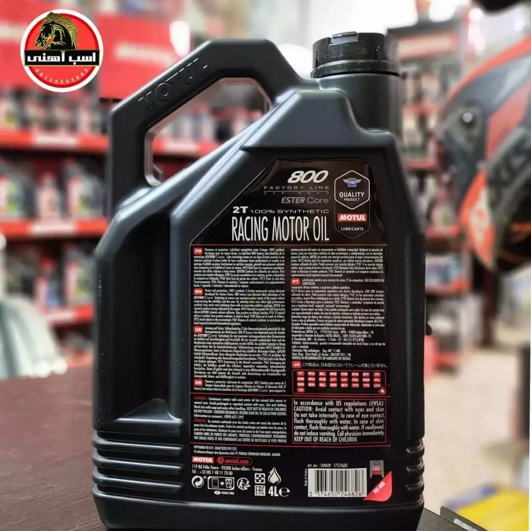 روغن موتول دو زمانه 800 4 لیتری | MOTUL — تصویر ۳