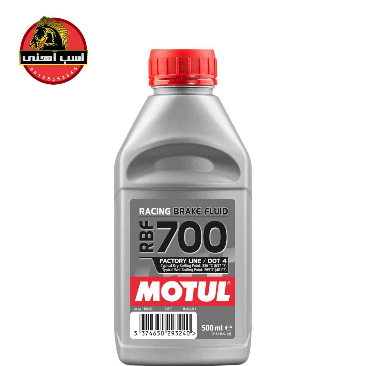 روغن ترمز 700 RACING موتول — تصویر ۲
