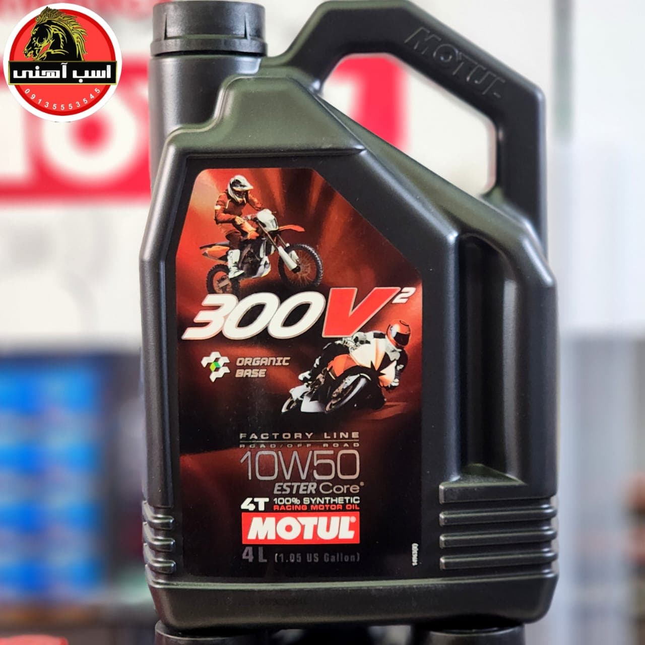 روغن موتول300V² گرانروی 10W50 چهارلیتری — تصویر ۳