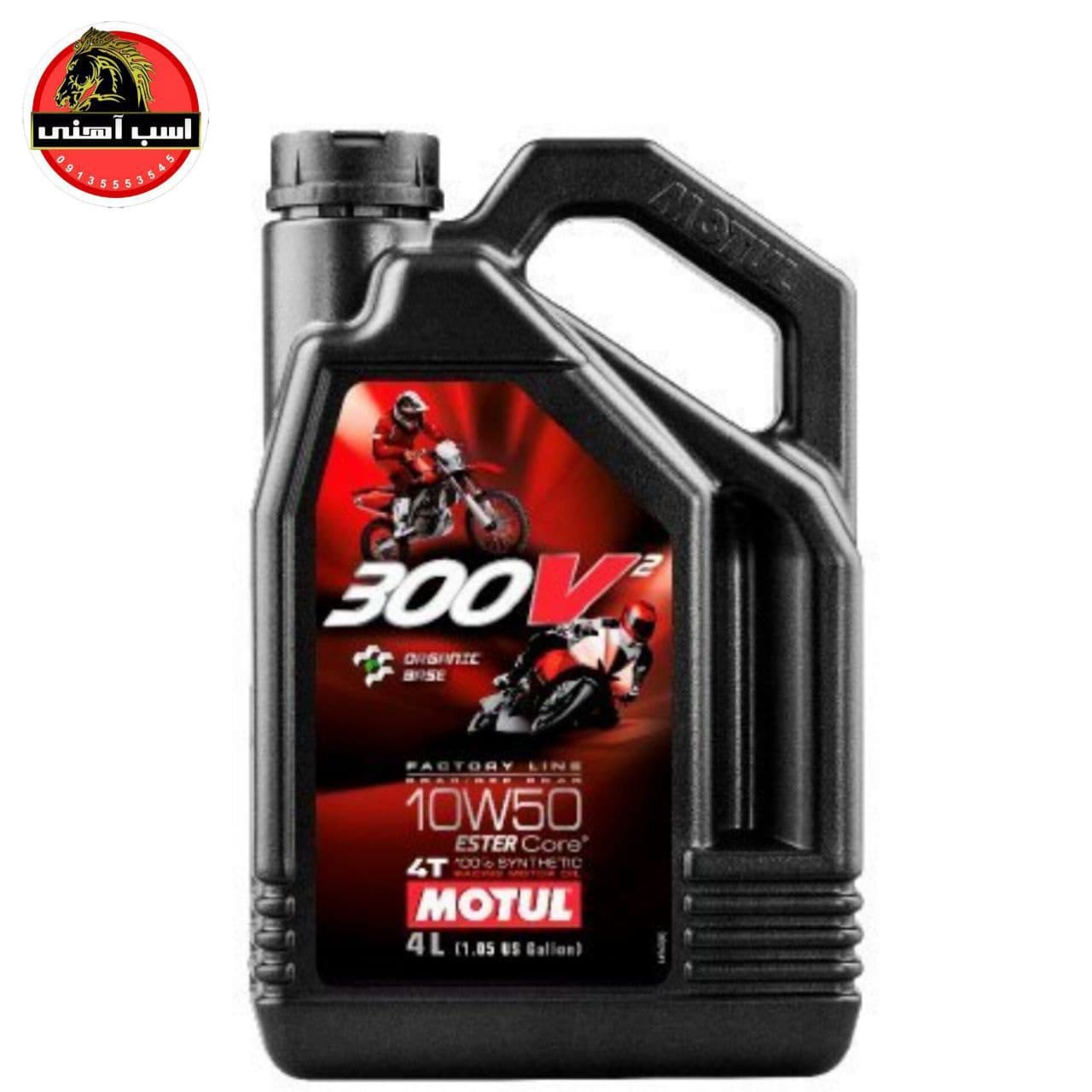روغن موتول300V² گرانروی 10W50 چهارلیتری — تصویر ۱۰