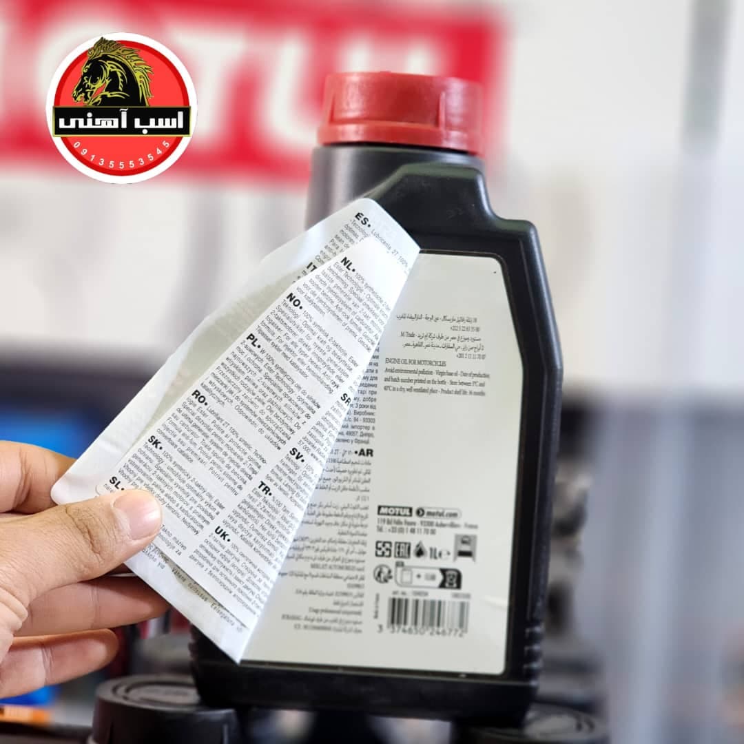 روغن 710 دوزمانه موتول | MOTUL — تصویر ۴