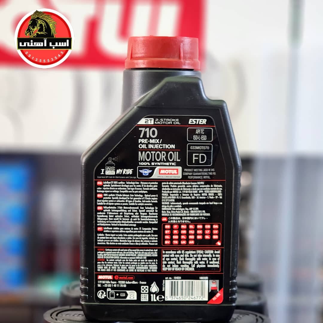 روغن 710 دوزمانه موتول | MOTUL — تصویر ۵