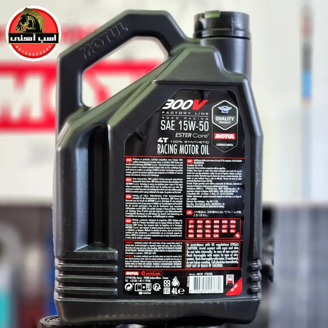 روغن موتور موتول 300V / 15W50 یک لیتری | MOTUL — تصویر ۱۱