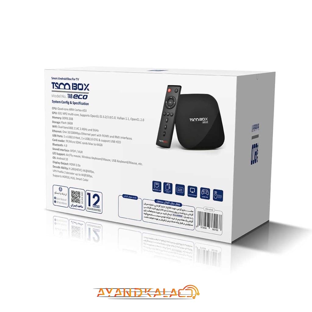 اندروید باکس تسکو مدل TAB-ECO — تصویر ۴