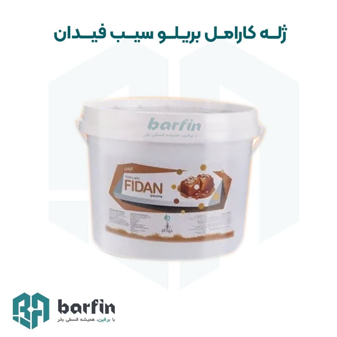 ژله کارامل بریلو فیدان