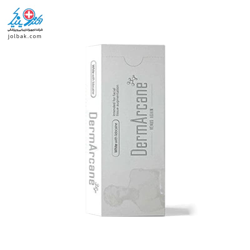 فیلر درم آرکین سفید DermArcane White