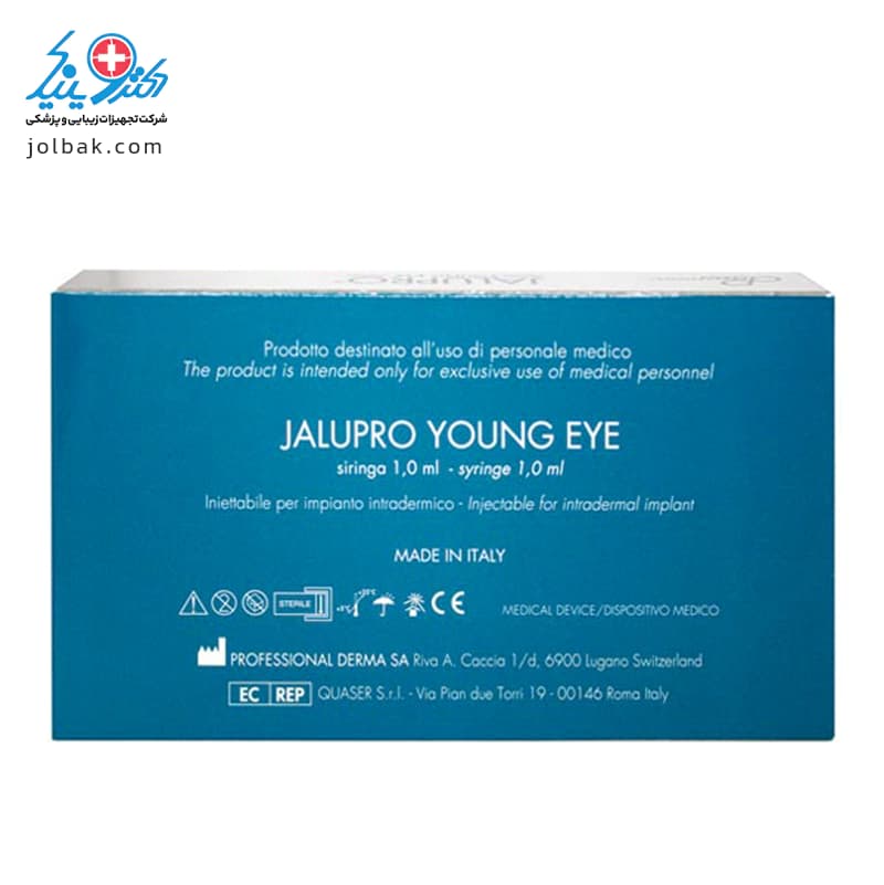 مزوژل زیر چشم جالپرو یانگ آی Jalupro young eye — تصویر ۶