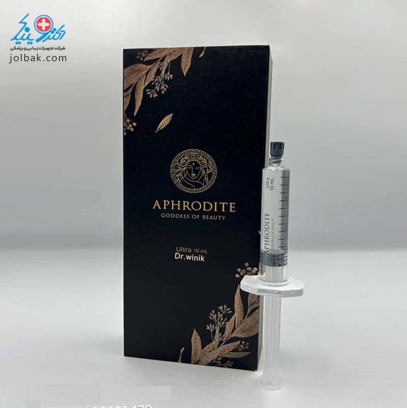 فیلر آفرودیت 10 سی سی کره APHRODITE — تصویر ۵