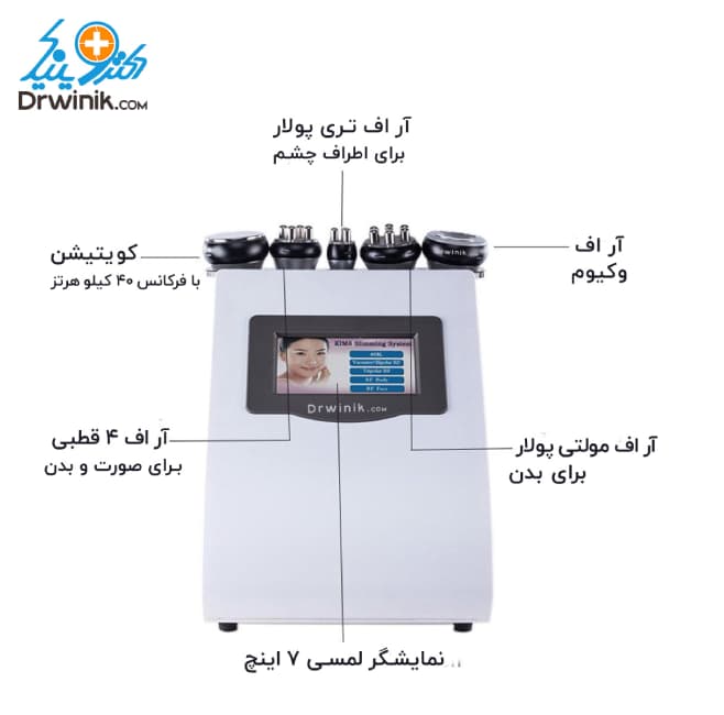 دستگاه لاغری آر اف کویتیشن ۵ کاره بدون پد لیپولیز — تصویر ۷