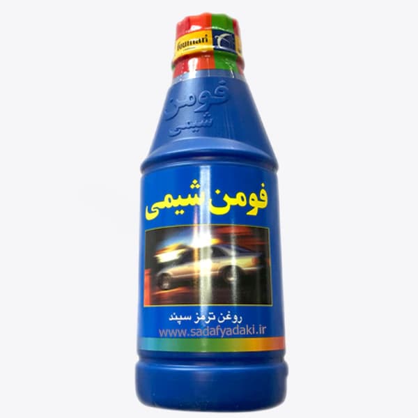 روغن ترمز DOT4 آبی فومن شیمی