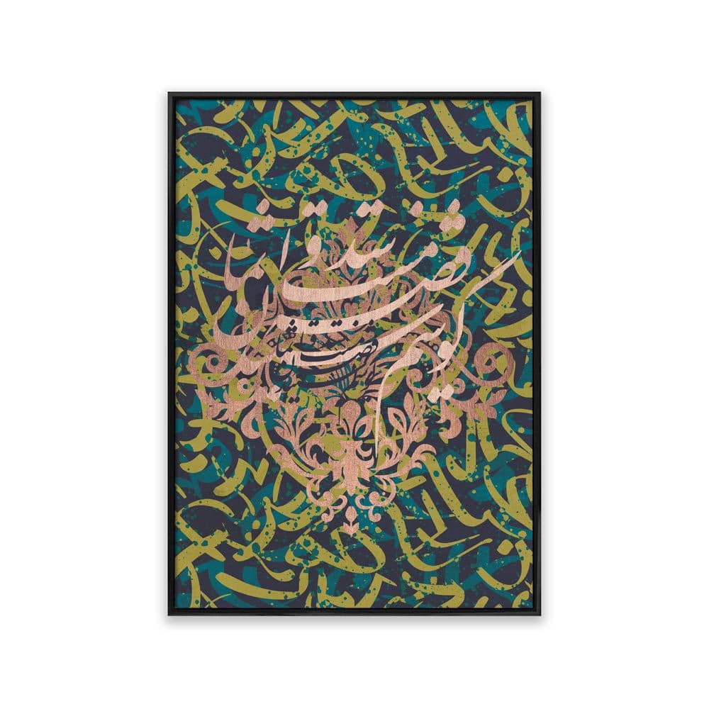 تابلو خطاطی شعر T30010000 — تصویر ۲
