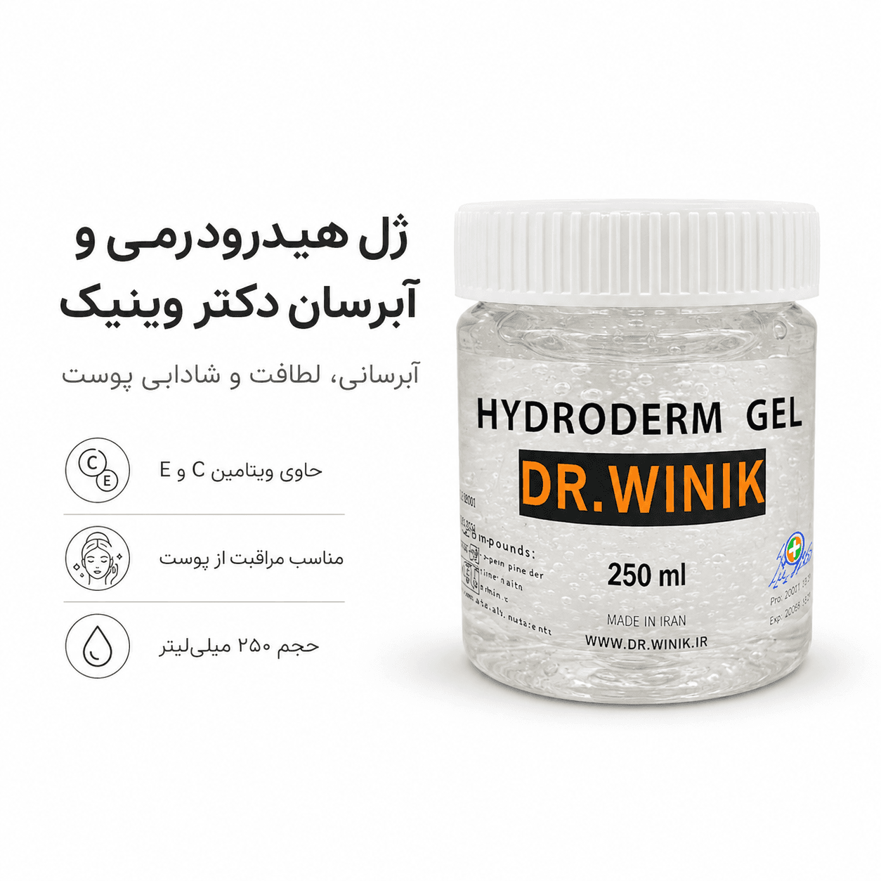 ژل هیدرودرمی و آبرسان چند کاره دکتر وینیک