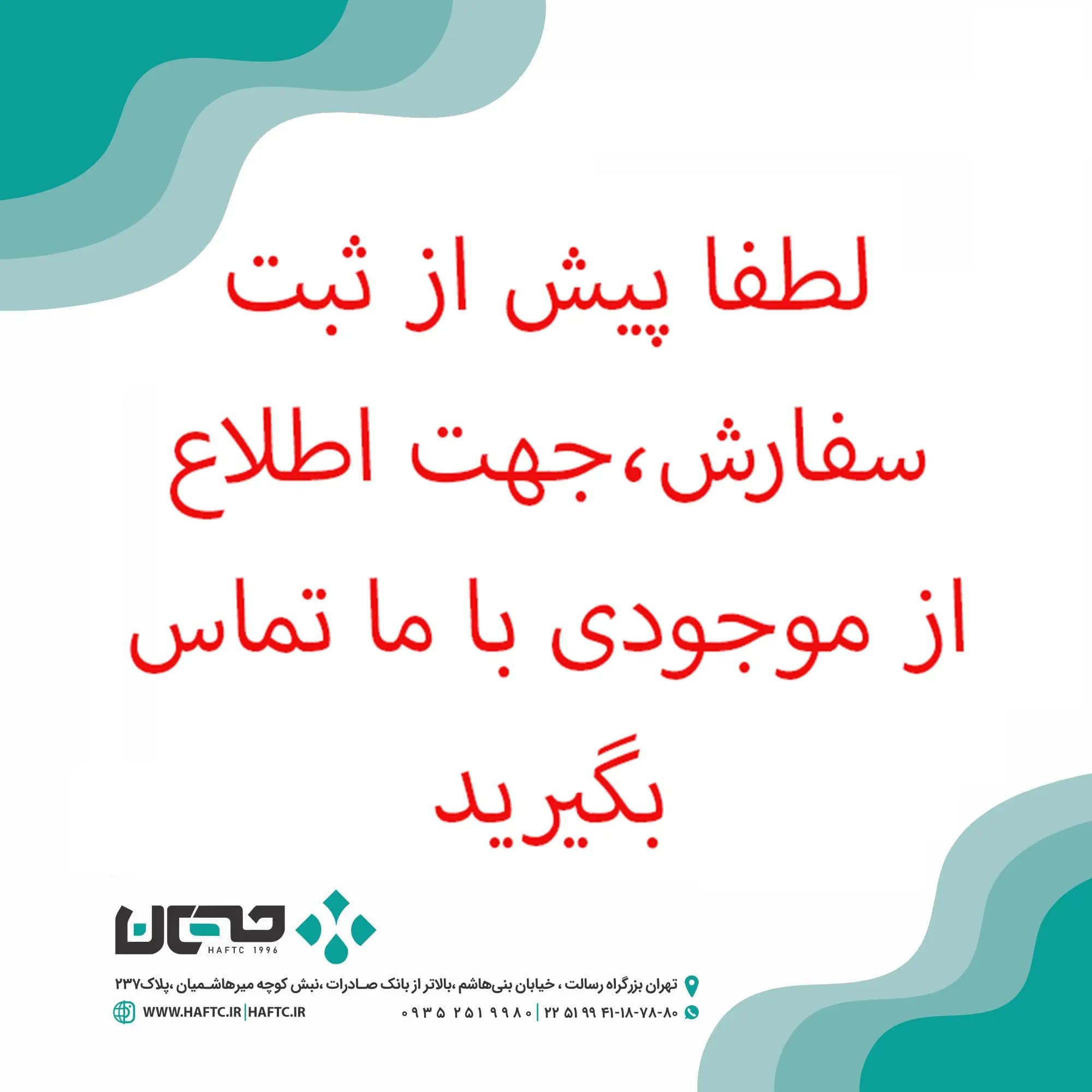 فلاشتانک توکار ایران مدل کلاسیک اینفینیتی بدون کلید — تصویر ۳
