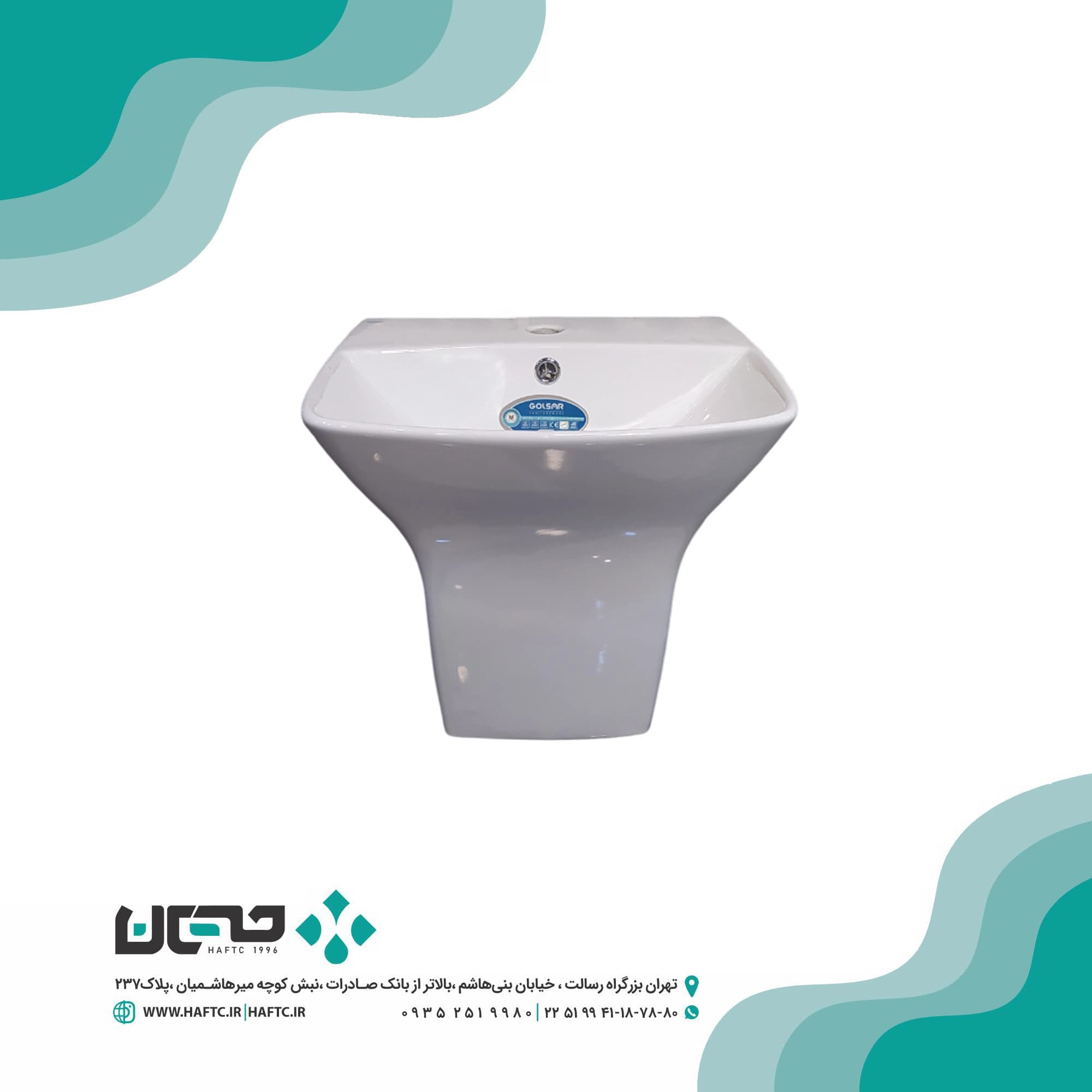 روشویی پایه سرخود گلسار مدل گاترین — تصویر ۱۲