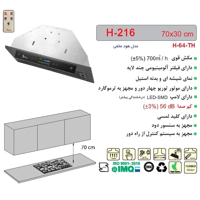 هود مخفی اخوان مدل H-216 سایز 70 — تصویر ۹