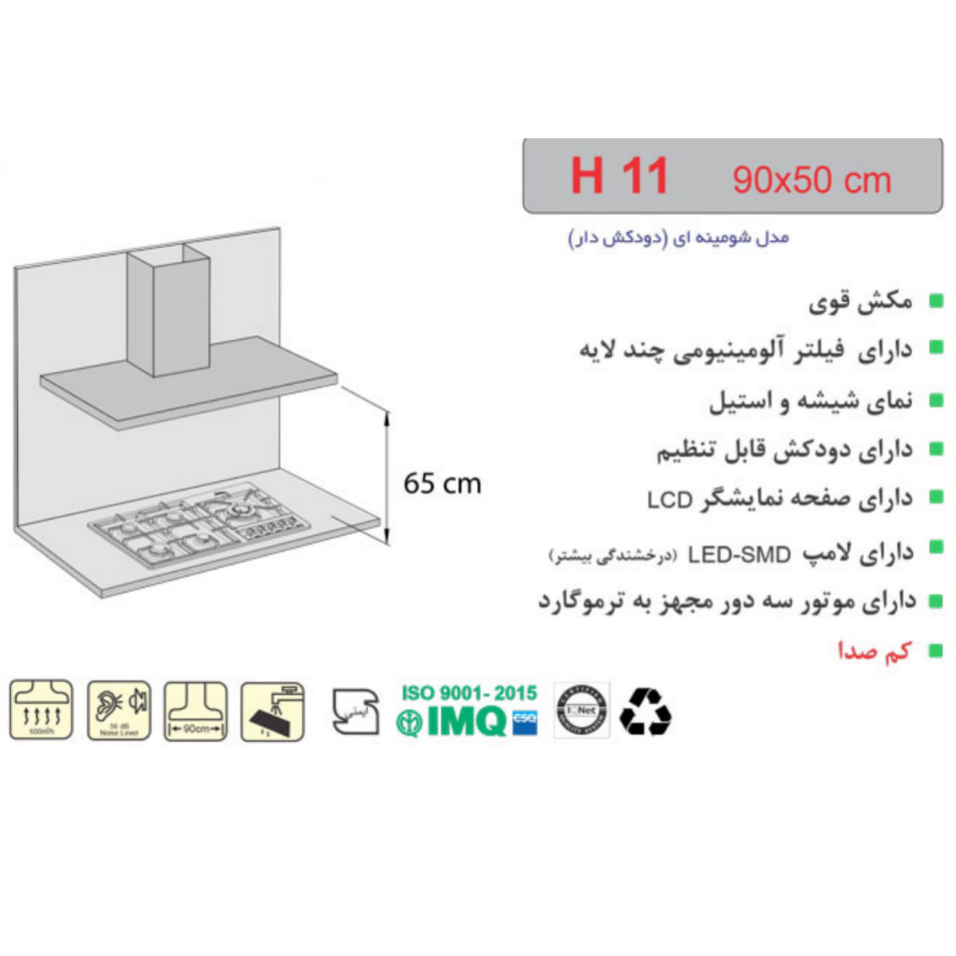 هود اخوان مدل H11 — تصویر ۶