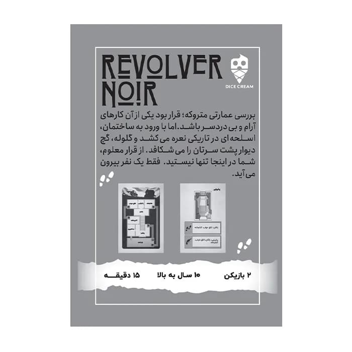 بازی اسلحه سیاه Revolver Noir (بردگیم) — تصویر ۳