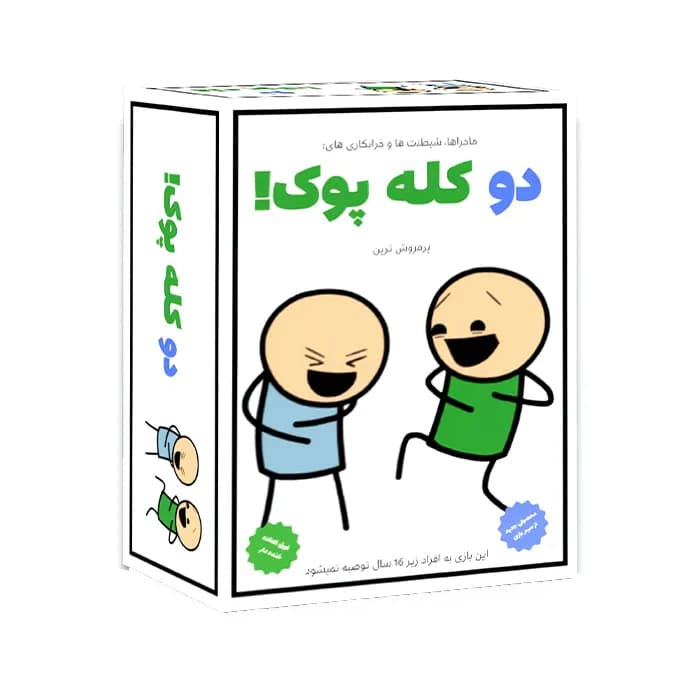 بازی فکری دو کله پوک (بردگیم)