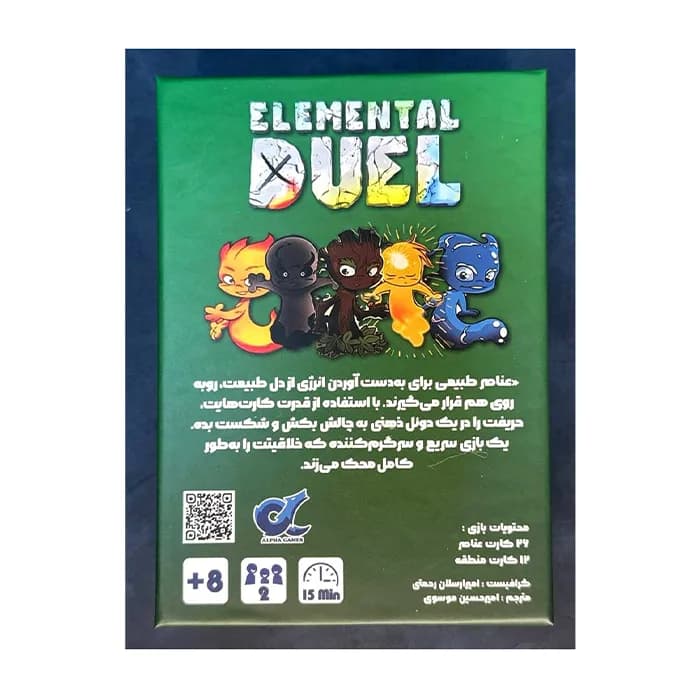 بازی ایرانی نبرد عناصر Elemental Duel (بردگیم) — تصویر ۸