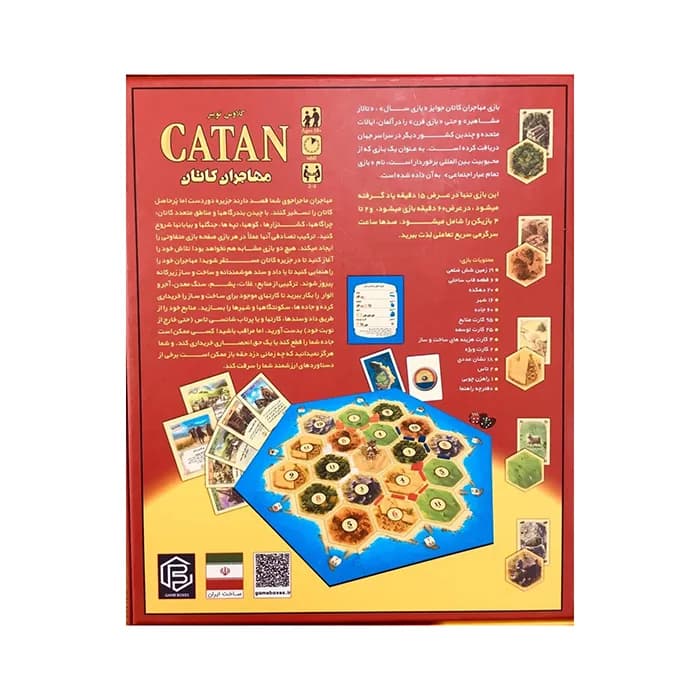 بازی مهاجران کاتان Catan (بردگیم) — تصویر ۳