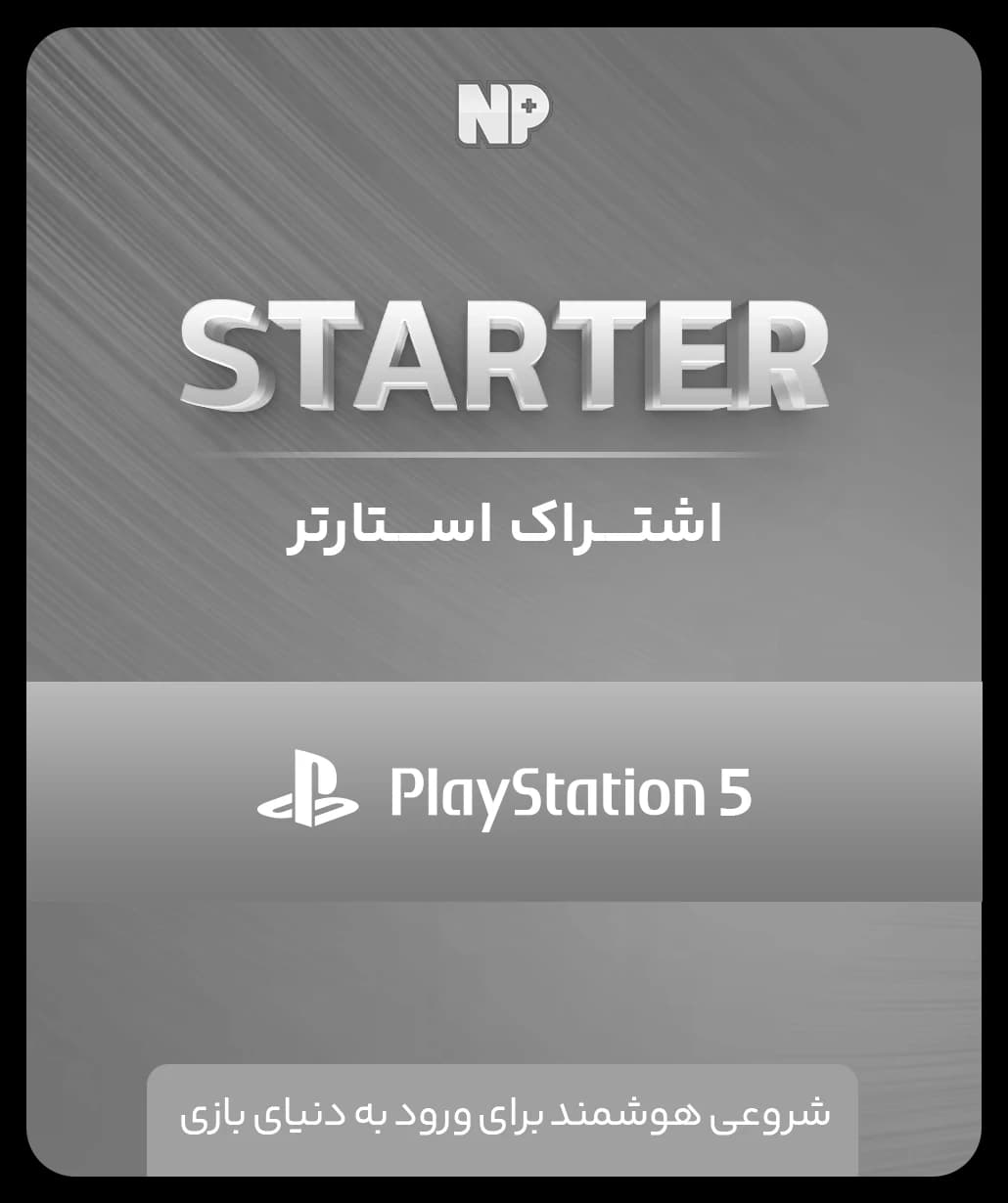 اشتراک نخل پلاس Starter — تصویر ۳