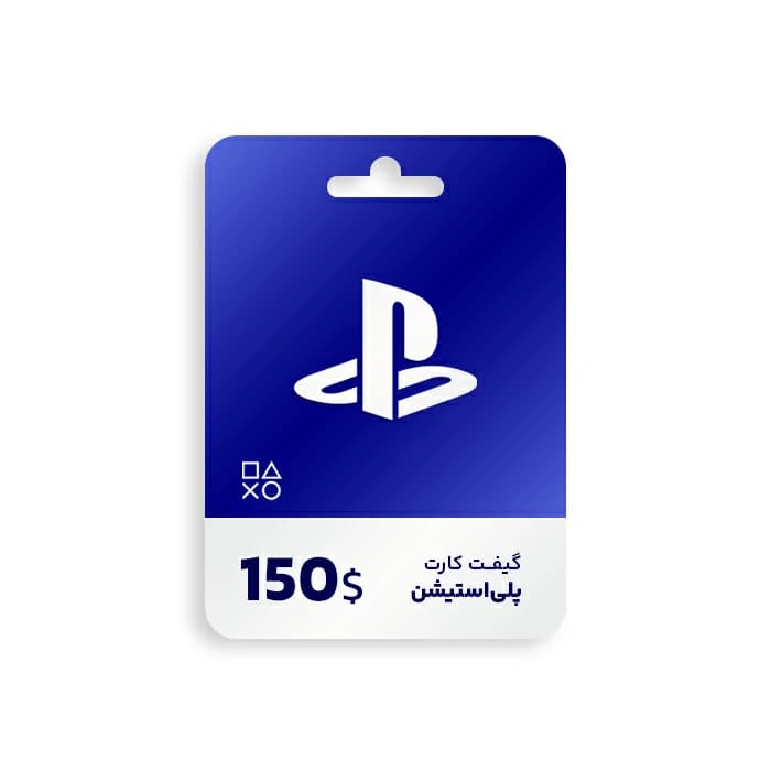 گیفت کارت پلی استیشن- 150 دلار