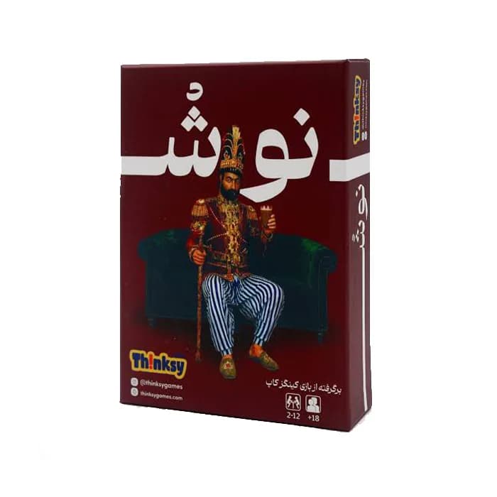 بازی ایرانی نوش King’s Cup (بردگیم)