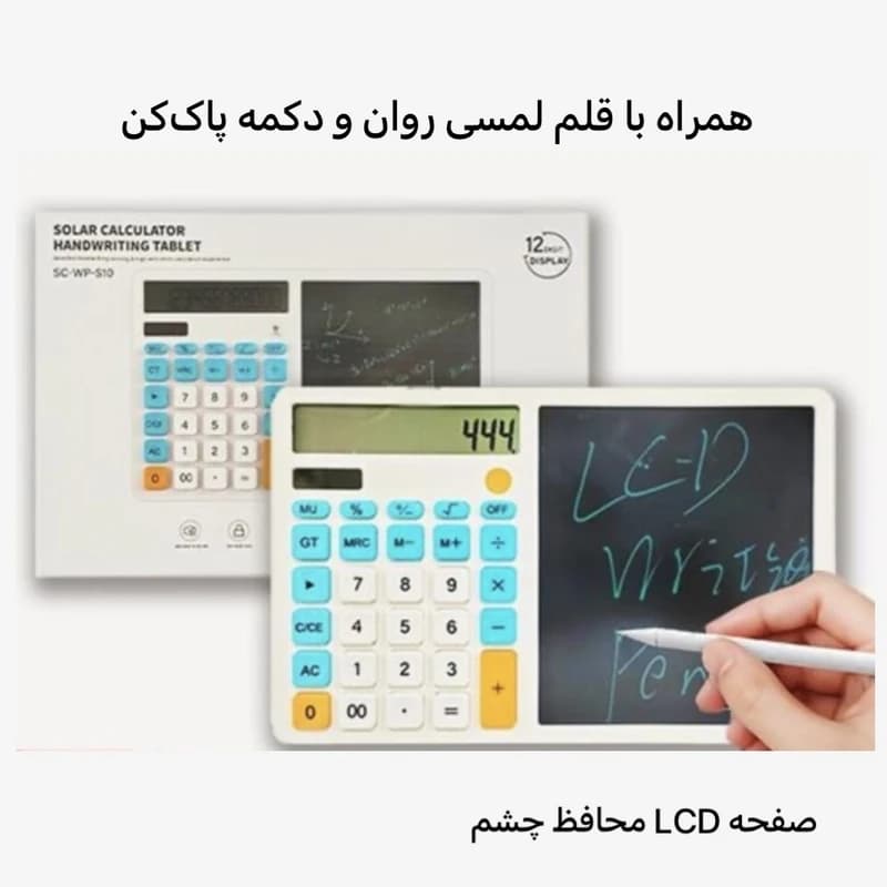 ماشین حساب مدل خورشیدی صفحه LCD — تصویر ۳