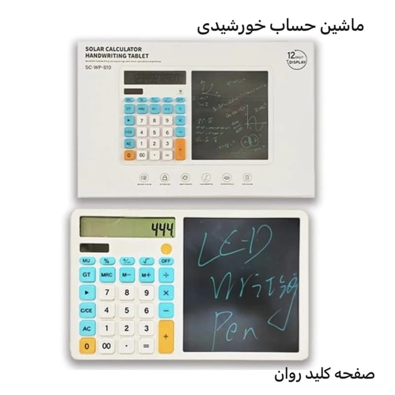 ماشین حساب مدل خورشیدی صفحه LCD — تصویر ۴