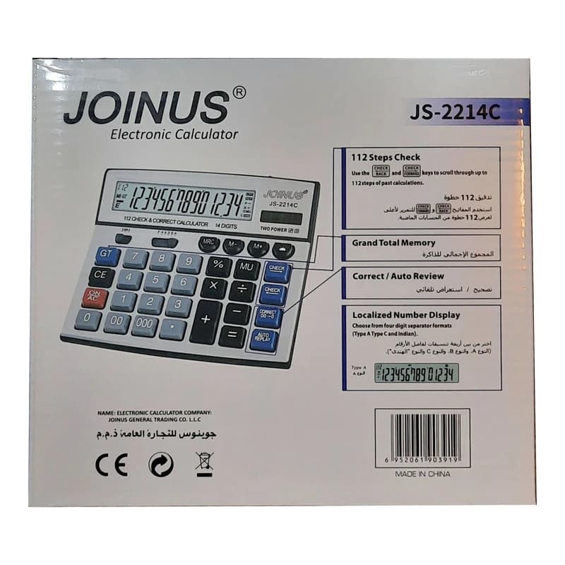ماشین حساب جوینوس مدل JS-2214C کد ِ2214 — تصویر ۵