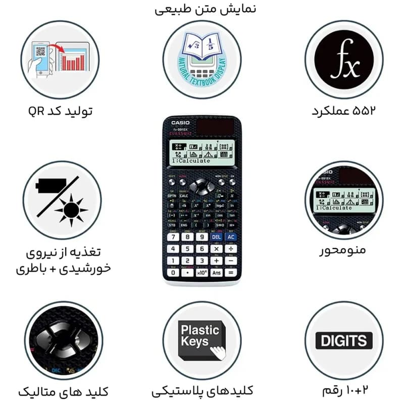 ماشین حساب مدل fx-991Ex — تصویر ۴