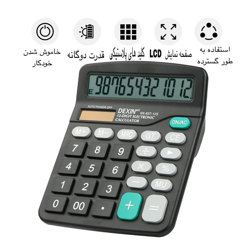 ماشین حساب مدل KK-837-12S — تصویر ۳
